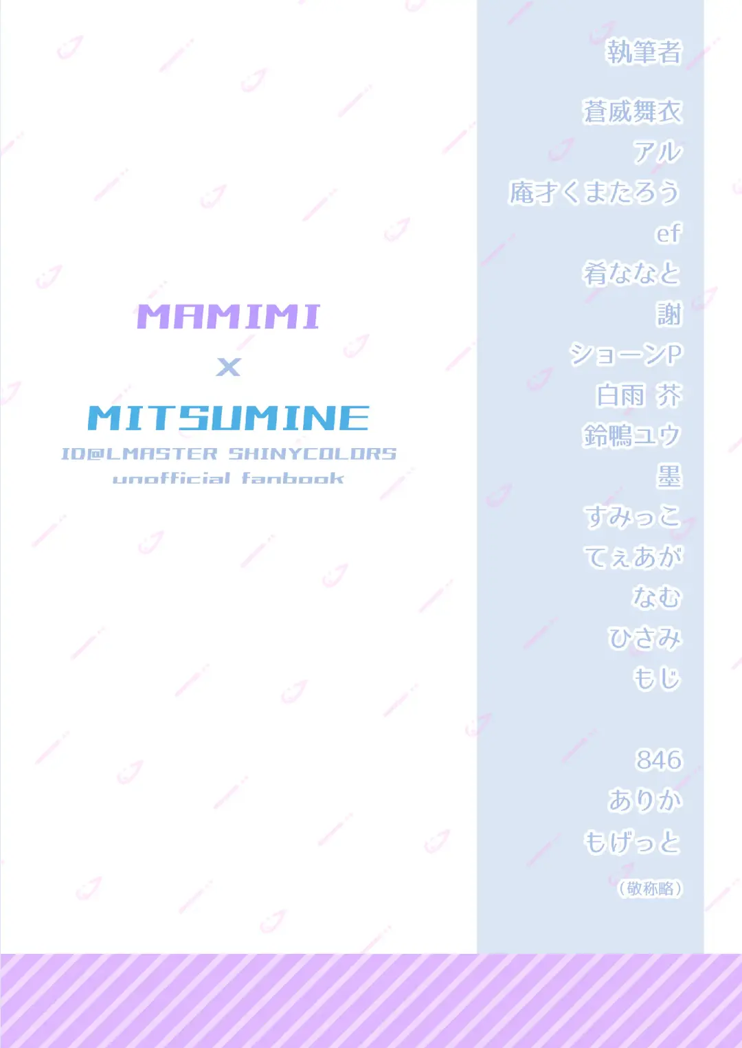 Ame no Hi, Osoroi no Nagagutsu de. Fhentai - Page 54