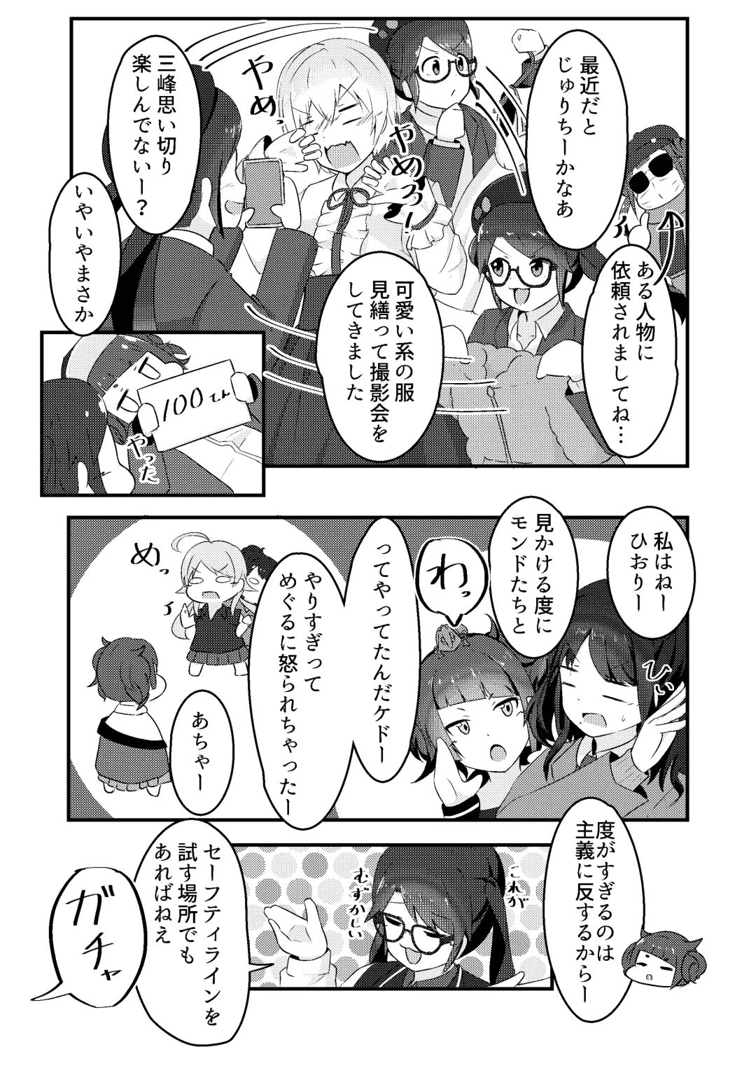 Ame no Hi, Osoroi no Nagagutsu de. Fhentai - Page 6