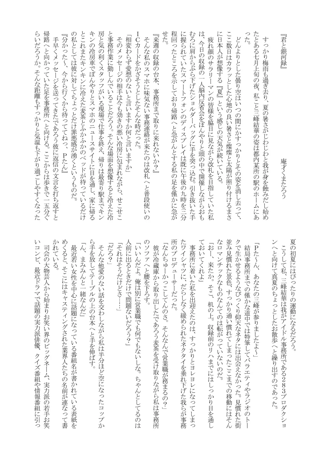 Ame no Hi, Osoroi no Nagagutsu de. Fhentai - Page 8