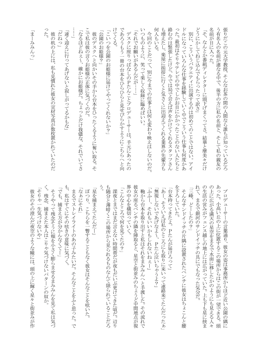 Ame no Hi, Osoroi no Nagagutsu de. Fhentai - Page 9