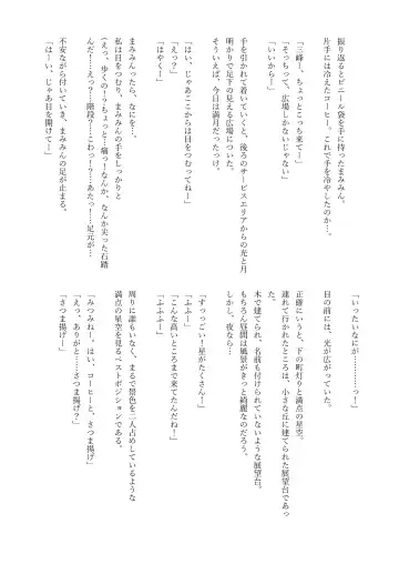 Ame no Hi, Osoroi no Nagagutsu de. Fhentai - Page 12