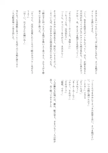 Ame no Hi, Osoroi no Nagagutsu de. Fhentai - Page 13