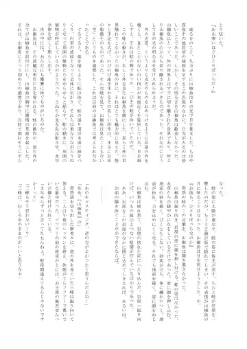 Ame no Hi, Osoroi no Nagagutsu de. Fhentai - Page 16