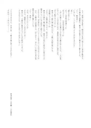 Ame no Hi, Osoroi no Nagagutsu de. Fhentai - Page 17