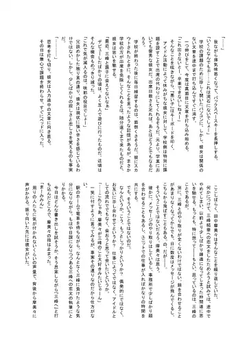 Ame no Hi, Osoroi no Nagagutsu de. Fhentai - Page 22