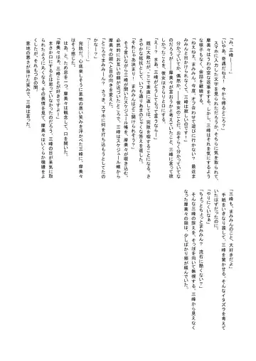 Ame no Hi, Osoroi no Nagagutsu de. Fhentai - Page 23