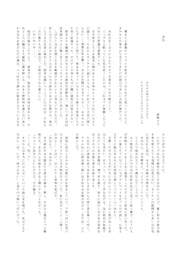 Ame no Hi, Osoroi no Nagagutsu de. Fhentai - Page 24