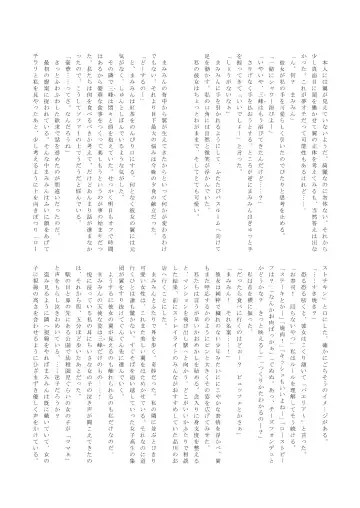 Ame no Hi, Osoroi no Nagagutsu de. Fhentai - Page 25