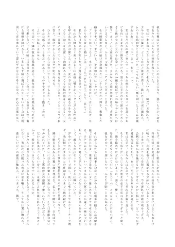 Ame no Hi, Osoroi no Nagagutsu de. Fhentai - Page 26