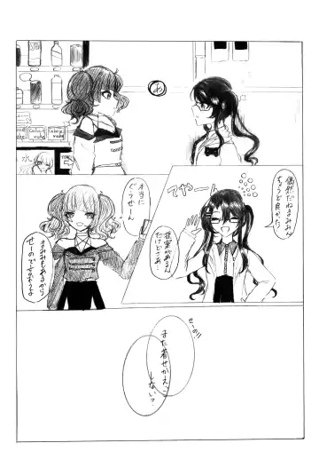 Ame no Hi, Osoroi no Nagagutsu de. Fhentai - Page 31