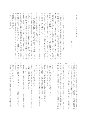 Ame no Hi, Osoroi no Nagagutsu de. Fhentai - Page 32