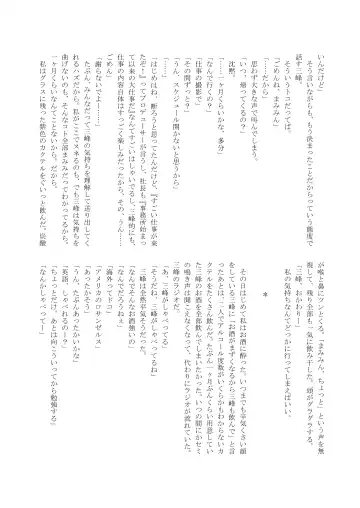 Ame no Hi, Osoroi no Nagagutsu de. Fhentai - Page 33