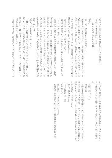 Ame no Hi, Osoroi no Nagagutsu de. Fhentai - Page 34