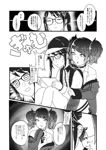 Ame no Hi, Osoroi no Nagagutsu de. Fhentai - Page 36