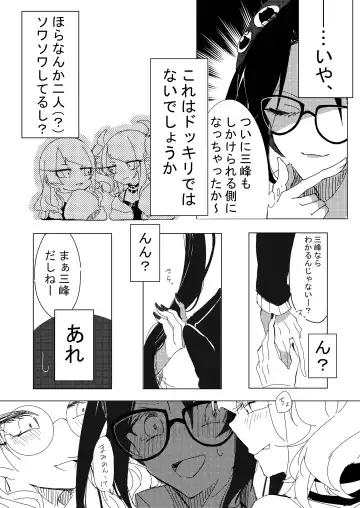 Ame no Hi, Osoroi no Nagagutsu de. Fhentai - Page 39