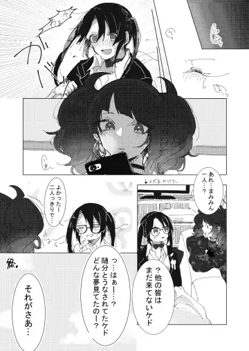 Ame no Hi, Osoroi no Nagagutsu de. Fhentai - Page 40