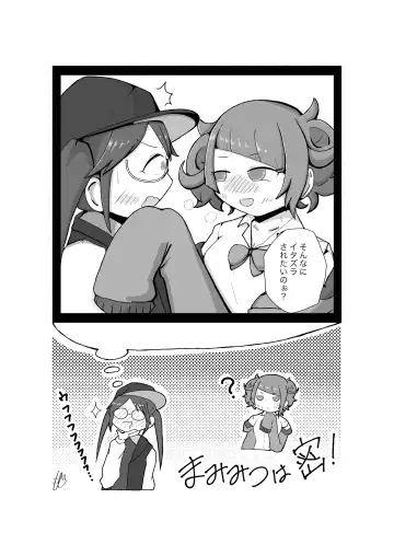 Ame no Hi, Osoroi no Nagagutsu de. Fhentai - Page 42