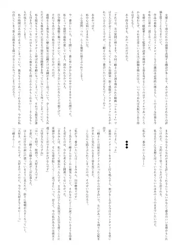 Ame no Hi, Osoroi no Nagagutsu de. Fhentai - Page 44