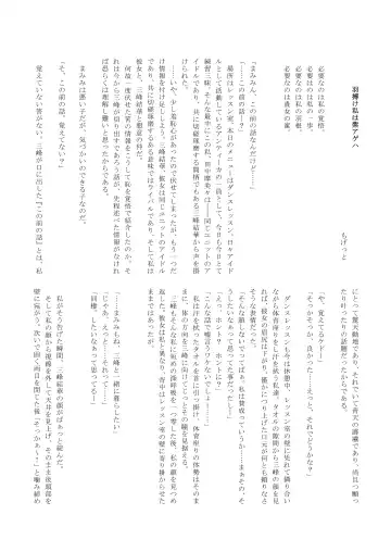 Ame no Hi, Osoroi no Nagagutsu de. Fhentai - Page 46