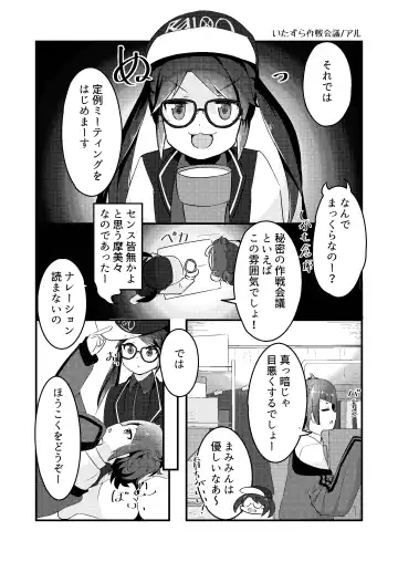 Ame no Hi, Osoroi no Nagagutsu de. Fhentai - Page 5