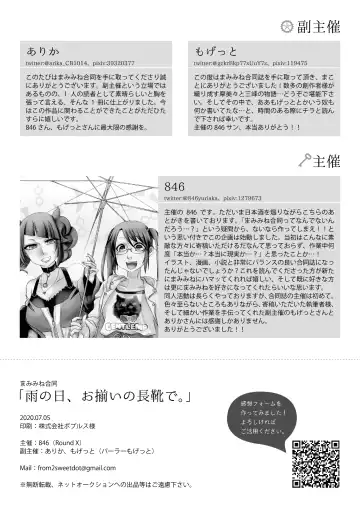 Ame no Hi, Osoroi no Nagagutsu de. Fhentai - Page 53