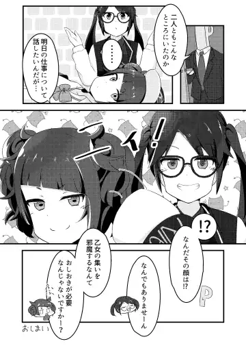 Ame no Hi, Osoroi no Nagagutsu de. Fhentai - Page 7