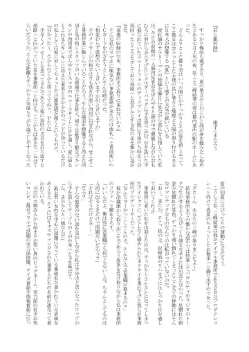 Ame no Hi, Osoroi no Nagagutsu de. Fhentai - Page 8