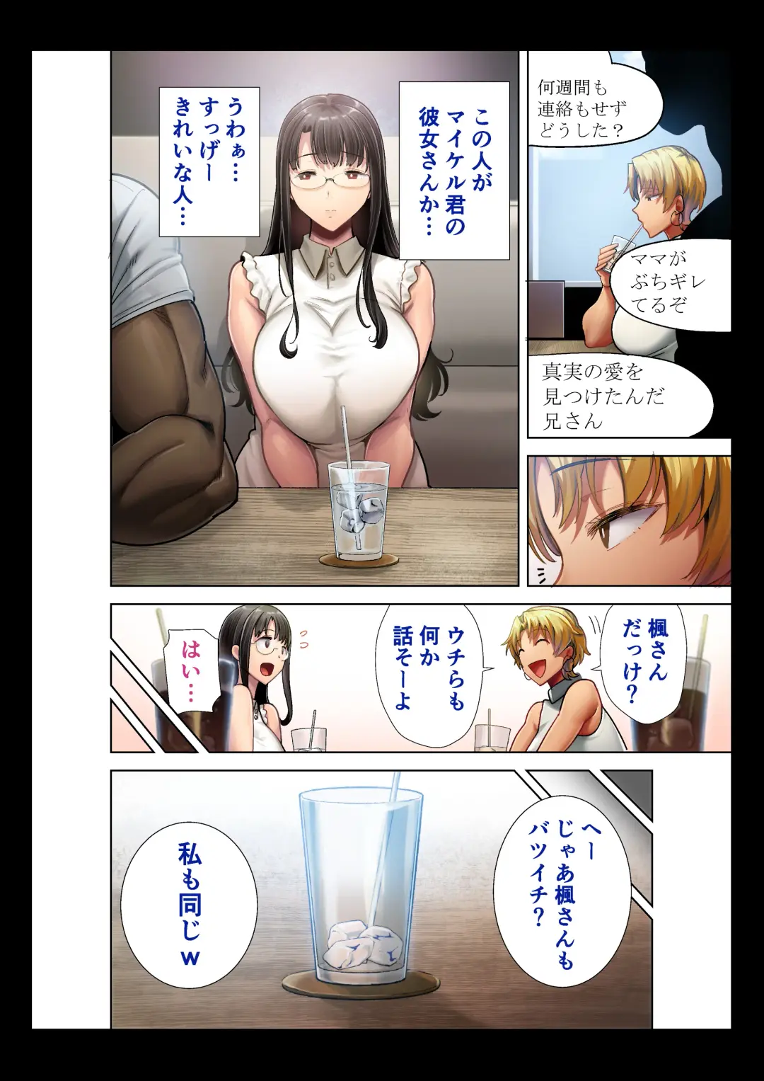 [Kurosu Gatari] ワイルド式日本人妻的寝取り方 其ノ三眼鏡あり Fhentai - Page 12