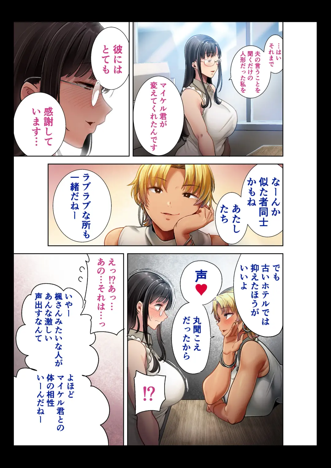 [Kurosu Gatari] ワイルド式日本人妻的寝取り方 其ノ三眼鏡あり Fhentai - Page 13