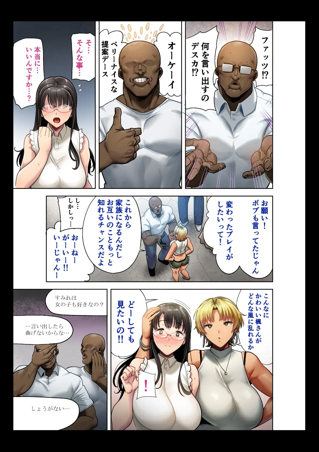 [Kurosu Gatari] ワイルド式日本人妻的寝取り方 其ノ三眼鏡あり Fhentai - Page 15