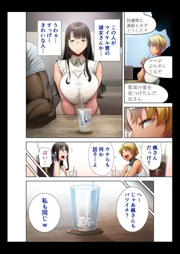 [Kurosu Gatari] ワイルド式日本人妻的寝取り方 其ノ三眼鏡あり Fhentai - Page 12