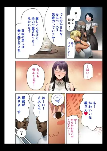 [Kurosu Gatari] ワイルド式日本人妻的寝取り方 其ノ三眼鏡あり Fhentai - Page 14