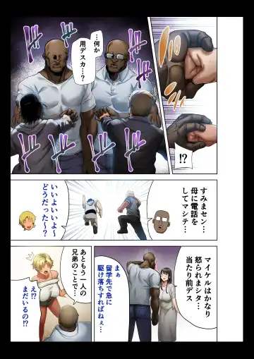 [Kurosu Gatari] ワイルド式日本人妻的寝取り方 其ノ三眼鏡あり Fhentai - Page 59