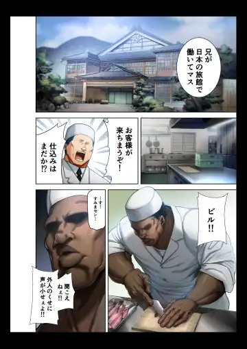 [Kurosu Gatari] ワイルド式日本人妻的寝取り方 其ノ三眼鏡あり Fhentai - Page 60