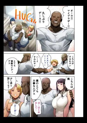 [Kurosu Gatari] ワイルド式日本人妻的寝取り方 其ノ三眼鏡なし Fhentai - Page 11