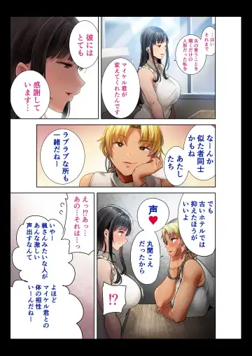 [Kurosu Gatari] ワイルド式日本人妻的寝取り方 其ノ三眼鏡なし Fhentai - Page 13