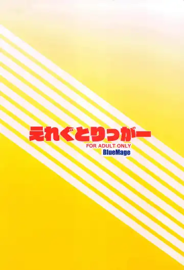 [Aoi Manabu] Elegg Trigger Fhentai - Page 14