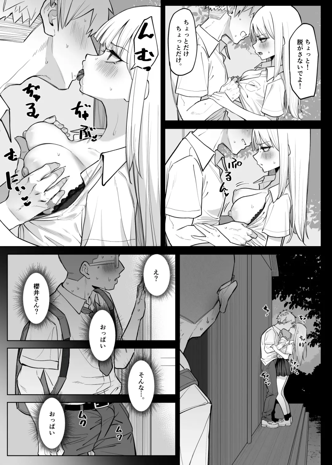 [Mmchair] Ecchi na Omise ni Ittara, Mukashi no Doukyuusei ga Ita Hanashi Sono 4 Fhentai - Page 4