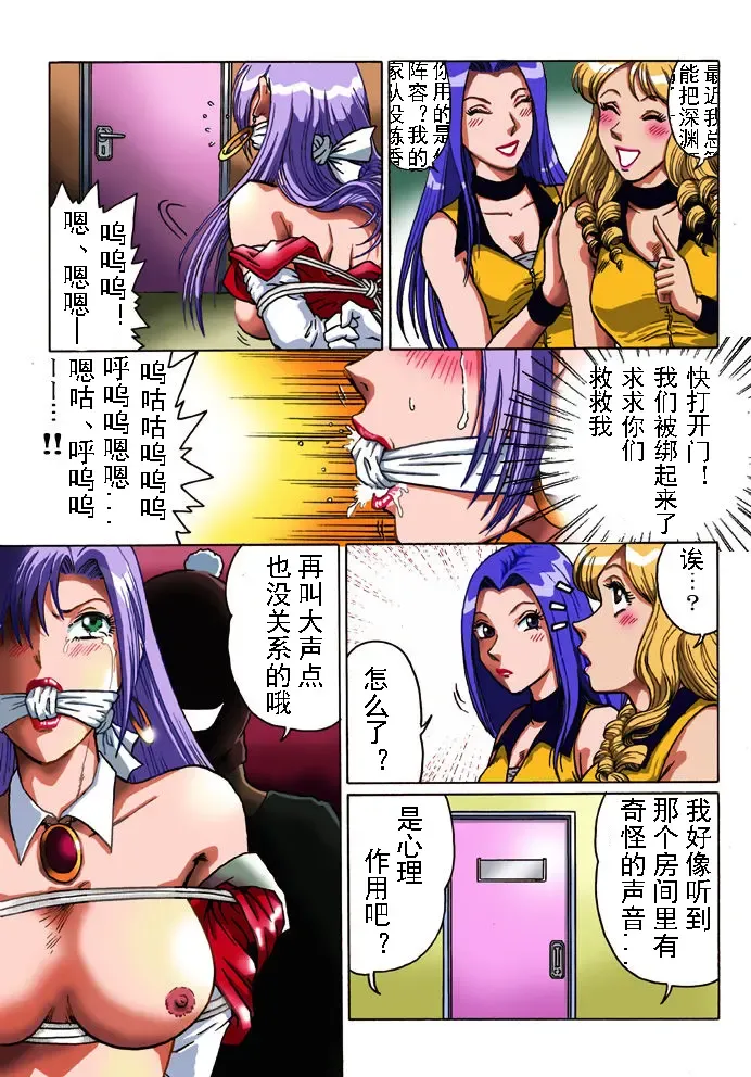 [Hiro] Overdrive Fhentai - Page 16