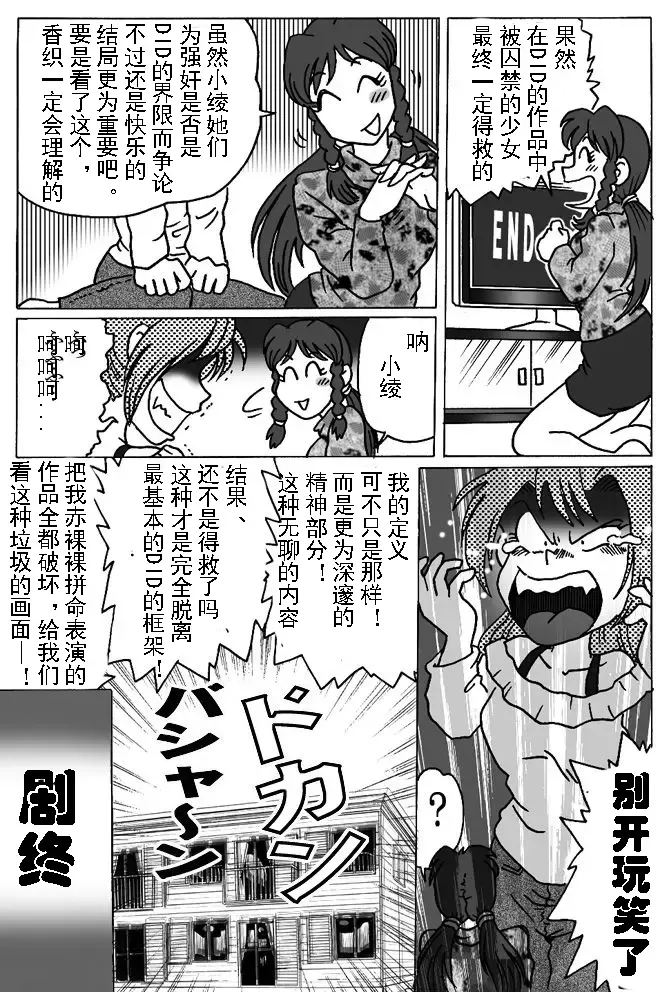 [Hiro] Overdrive Fhentai - Page 31