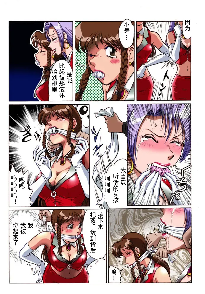 [Hiro] Overdrive Fhentai - Page 8