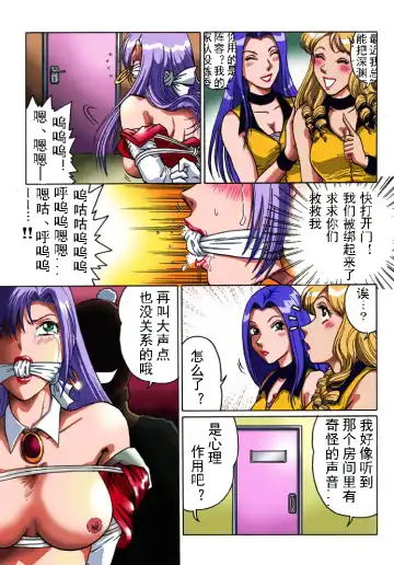 [Hiro] Overdrive Fhentai - Page 16