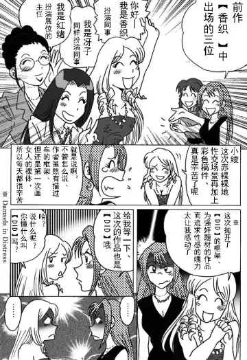 [Hiro] Overdrive Fhentai - Page 26