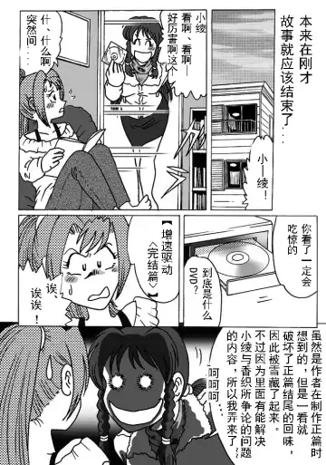 [Hiro] Overdrive Fhentai - Page 29