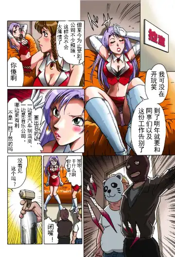 [Hiro] Overdrive Fhentai - Page 4