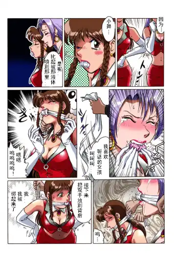 [Hiro] Overdrive Fhentai - Page 8