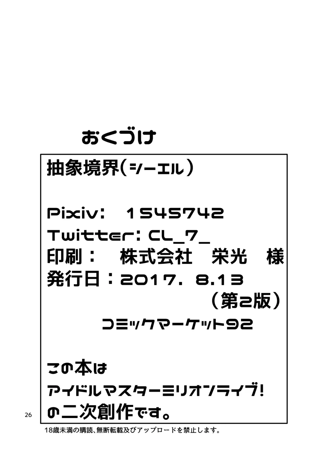 [Cl] Mirai-chan to Ippai Iippai! Fhentai - Page 25