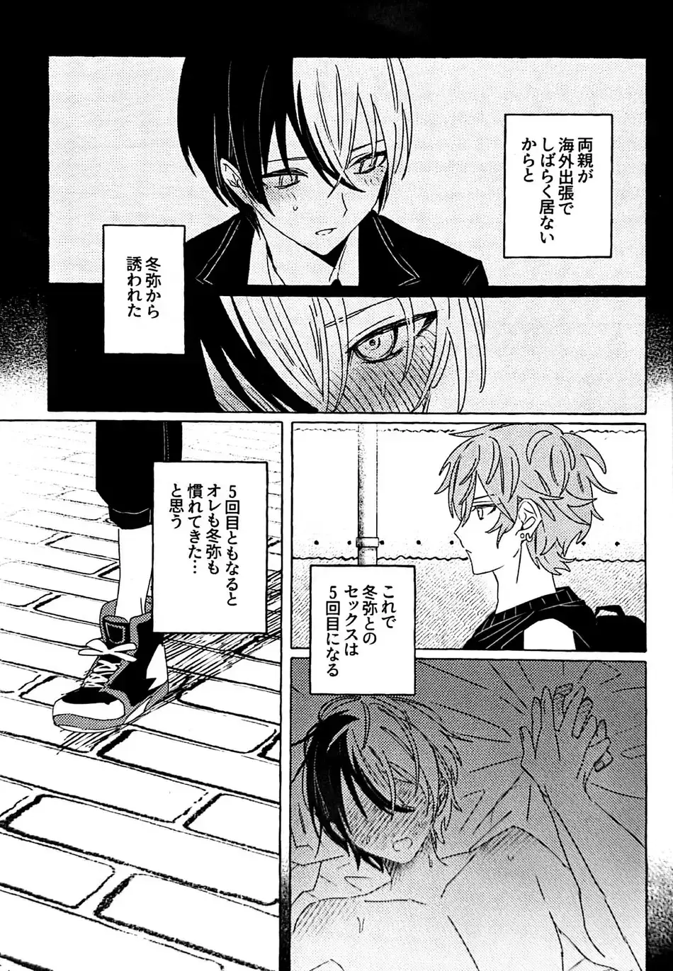 [N] Itatte Shinken Fhentai - Page 4