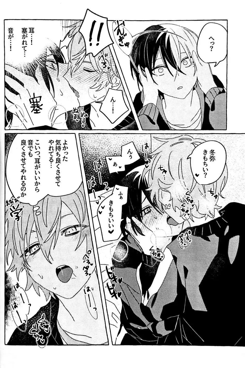 [N] Itatte Shinken Fhentai - Page 15