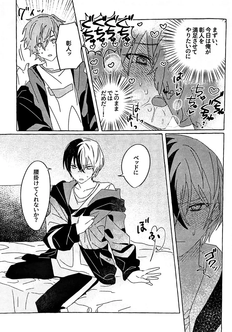 [N] Itatte Shinken Fhentai - Page 16